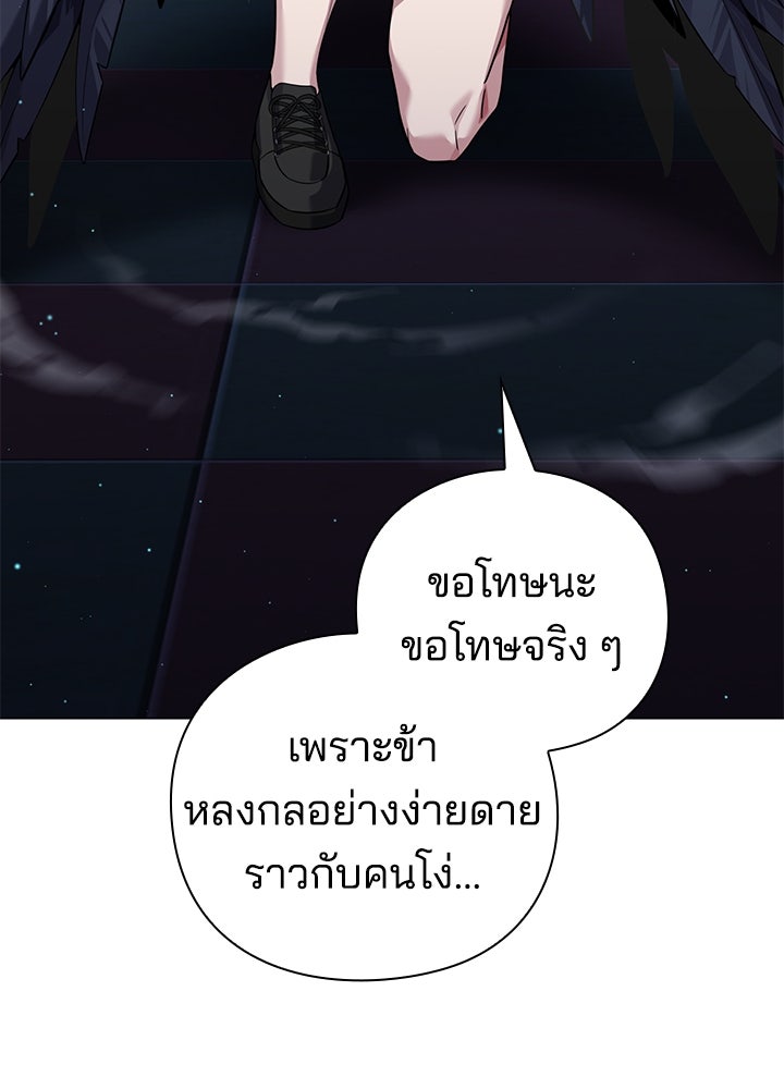 คืนแห่งโทแกบี - หน้า 47