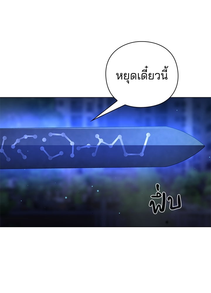 คืนแห่งโทแกบี - หน้า 48