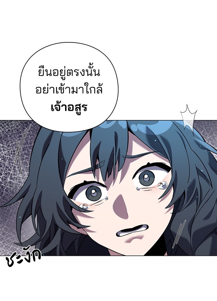 คืนแห่งโทแกบี - หน้า 49