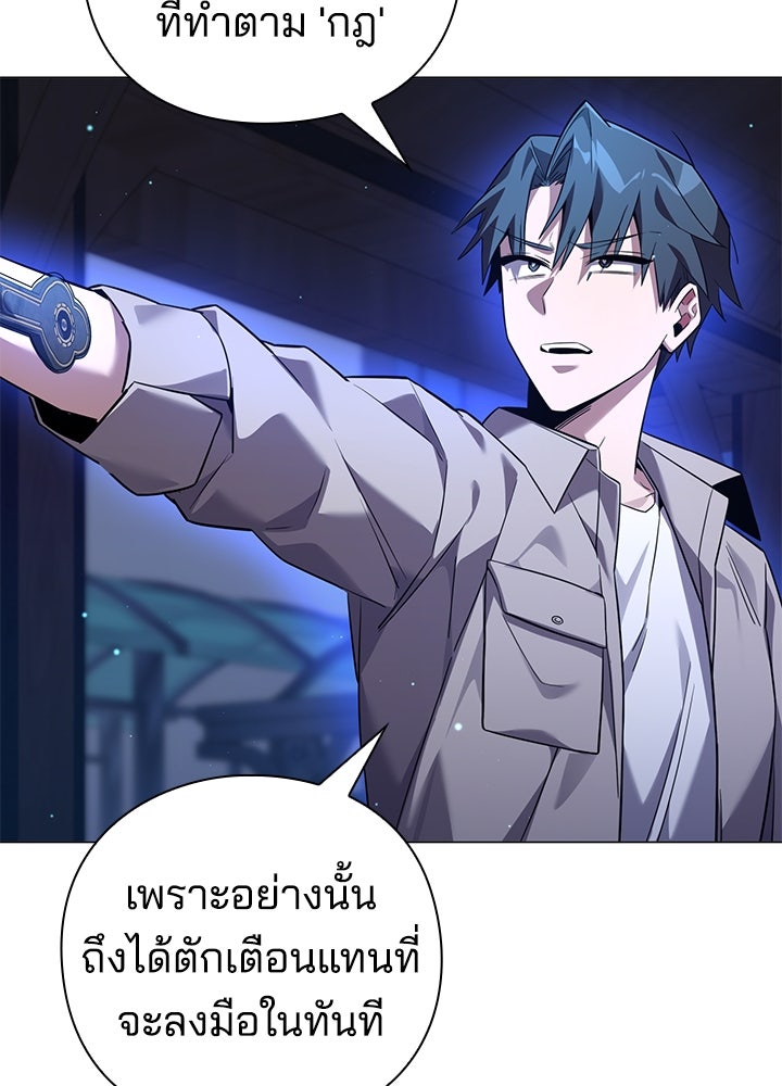 คืนแห่งโทแกบี - หน้า 54