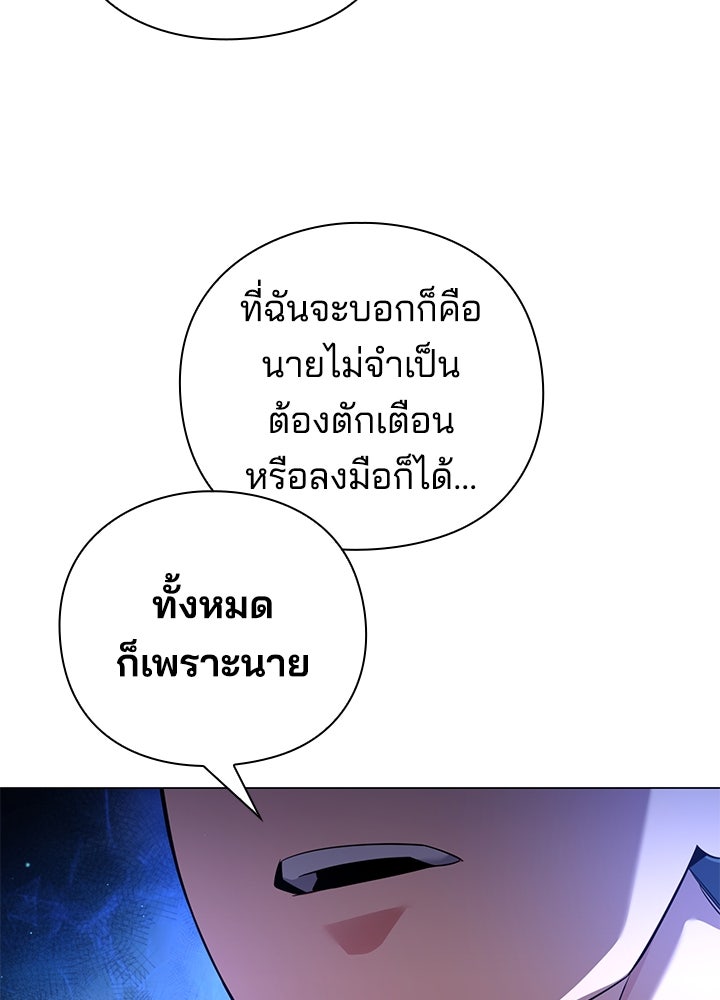คืนแห่งโทแกบี - หน้า 55