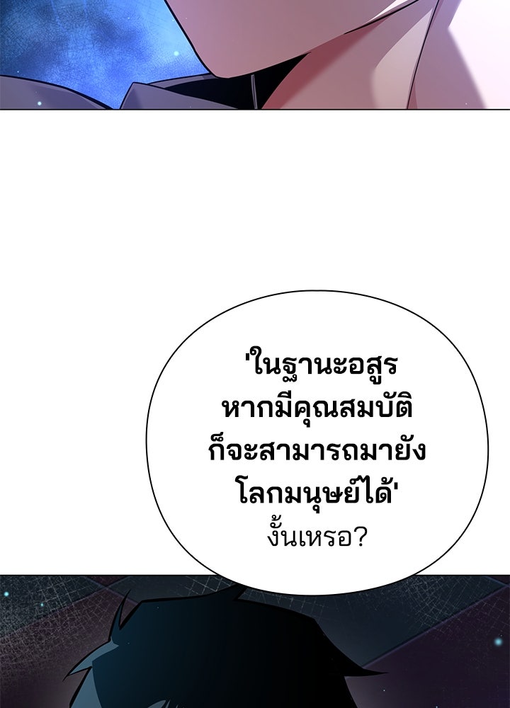 คืนแห่งโทแกบี - หน้า 56