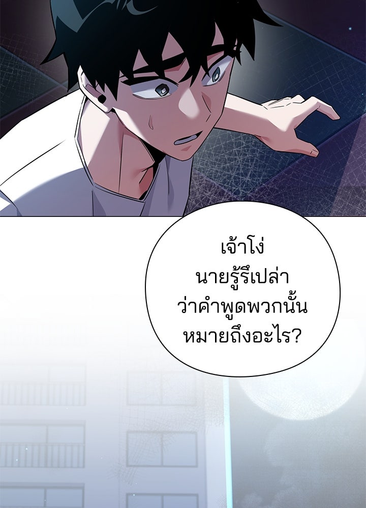คืนแห่งโทแกบี - หน้า 57