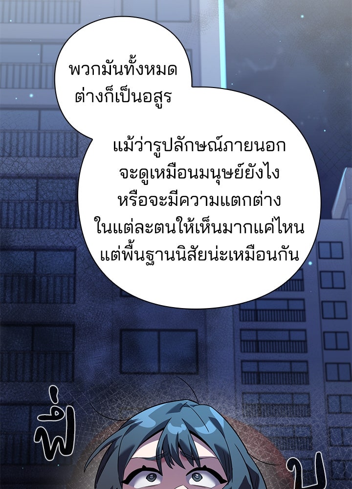 คืนแห่งโทแกบี - หน้า 58