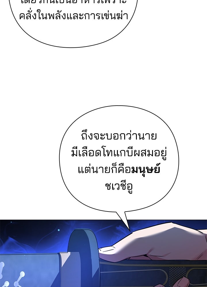 คืนแห่งโทแกบี - หน้า 60
