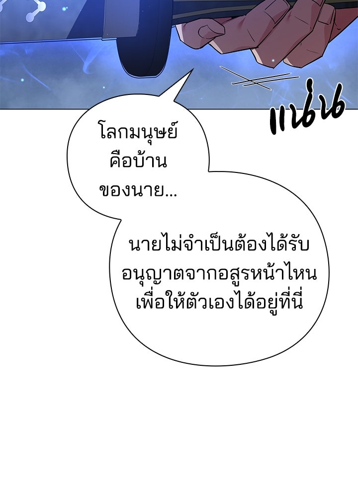 คืนแห่งโทแกบี - หน้า 61