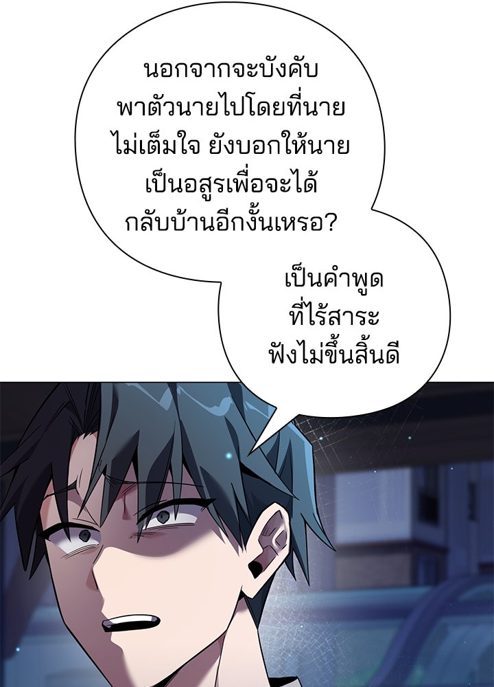 คืนแห่งโทแกบี - หน้า 62