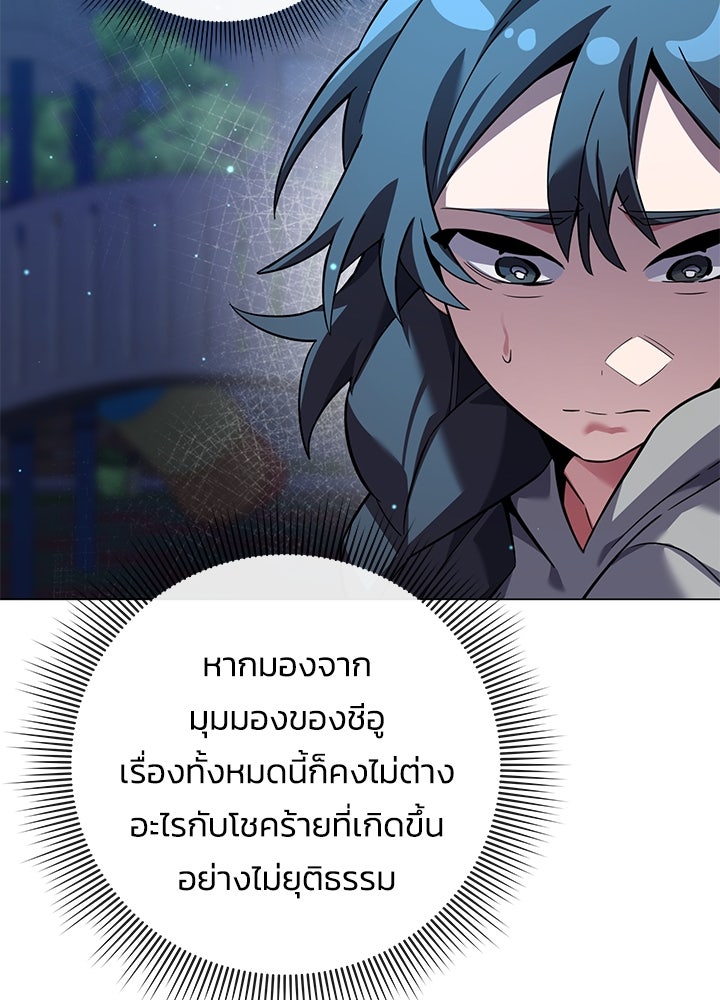 คืนแห่งโทแกบี - หน้า 64