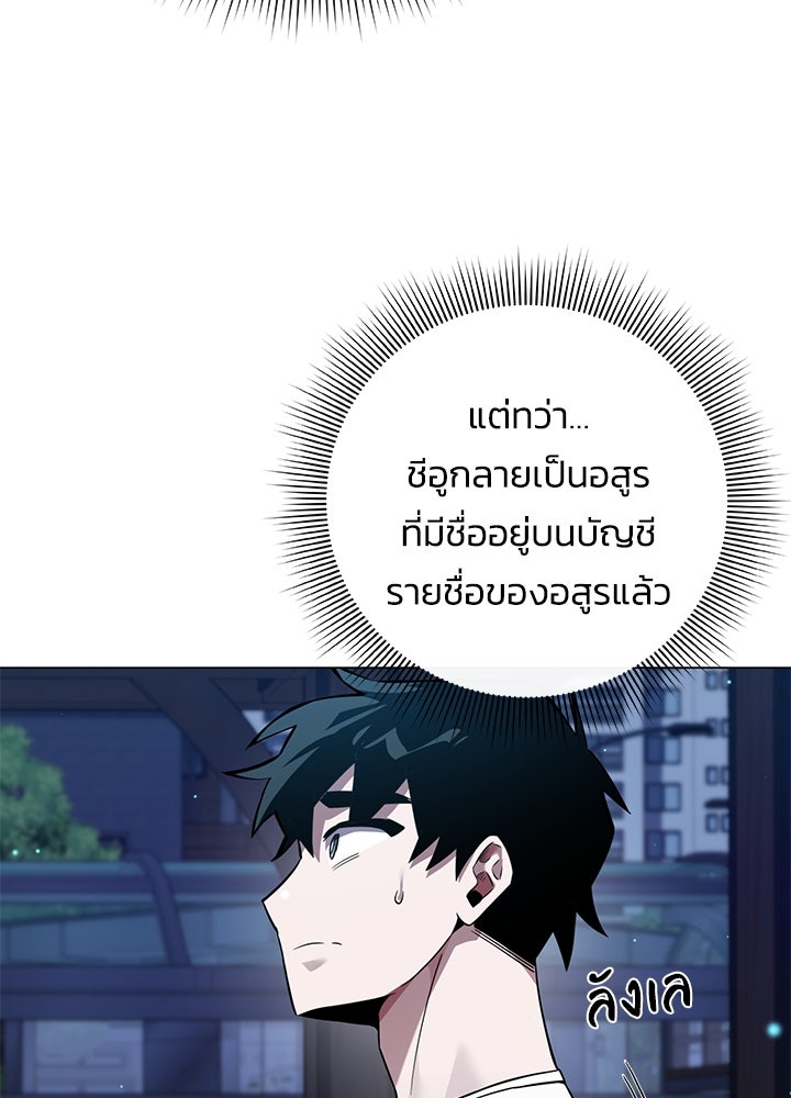 คืนแห่งโทแกบี - หน้า 65