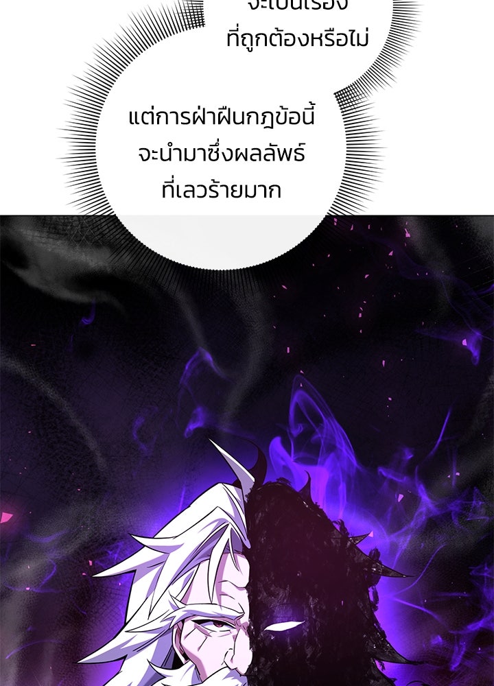 คืนแห่งโทแกบี - หน้า 67