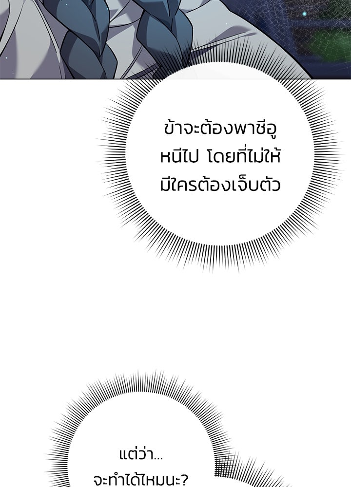 คืนแห่งโทแกบี - หน้า 70