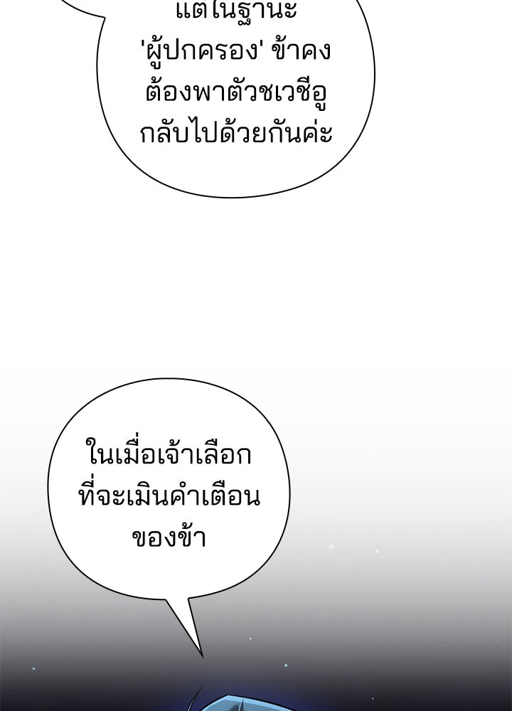 คืนแห่งโทแกบี - หน้า 75