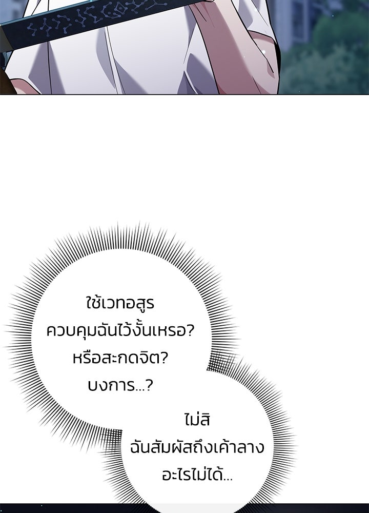 คืนแห่งโทแกบี - หน้า 86