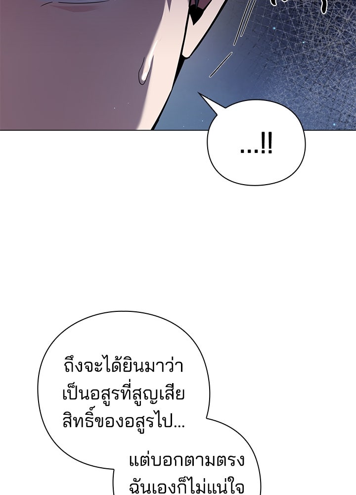 คืนแห่งโทแกบี - หน้า 90