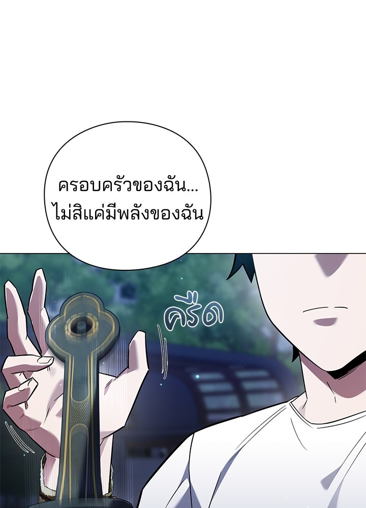 คืนแห่งโทแกบี - หน้า 96