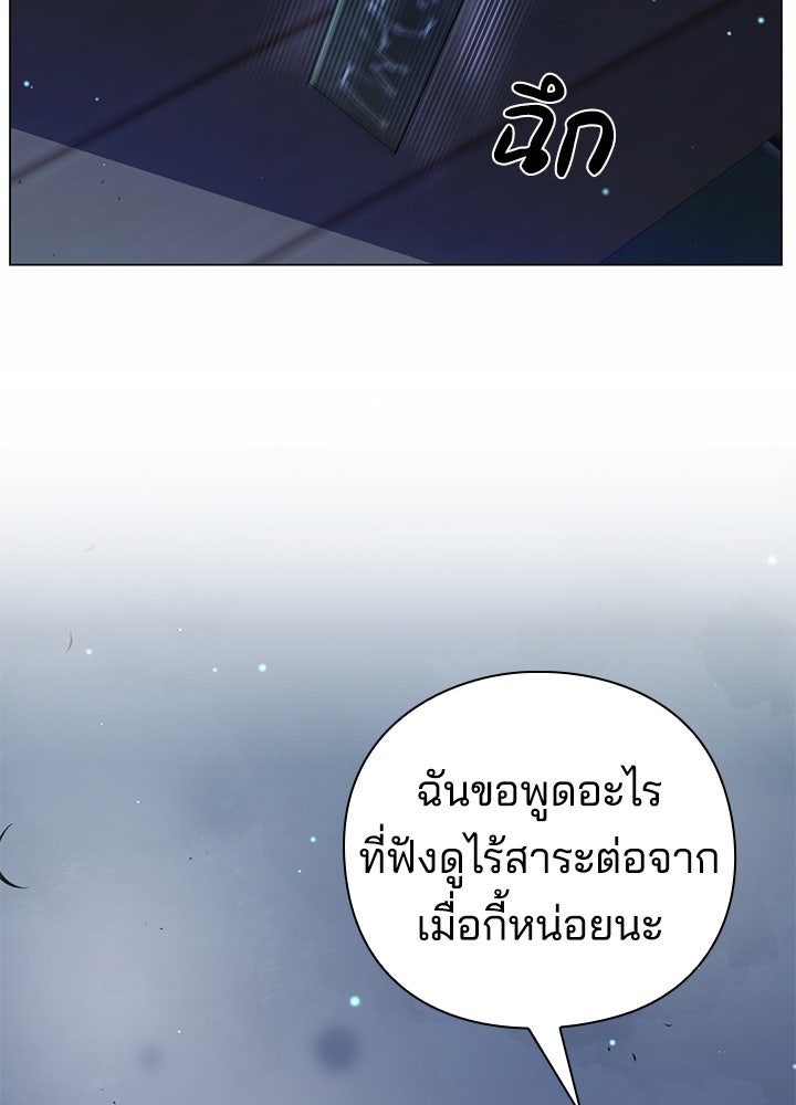 คืนแห่งโทแกบี - หน้า 98