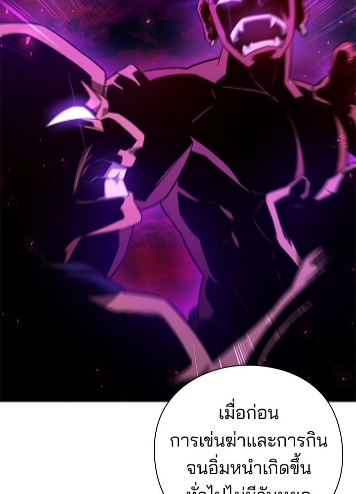 คืนแห่งโทแกบี - หน้า 100