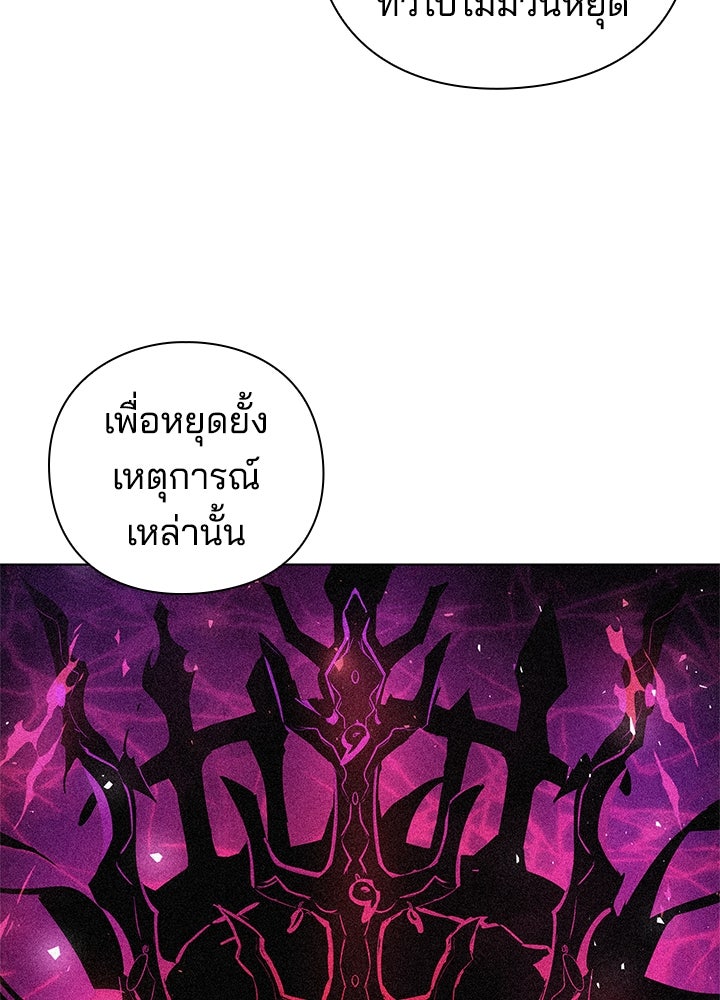 คืนแห่งโทแกบี - หน้า 101