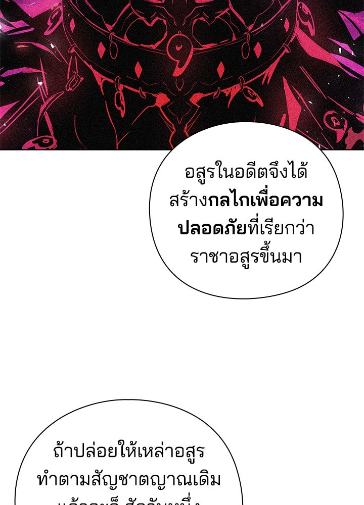 คืนแห่งโทแกบี - หน้า 102