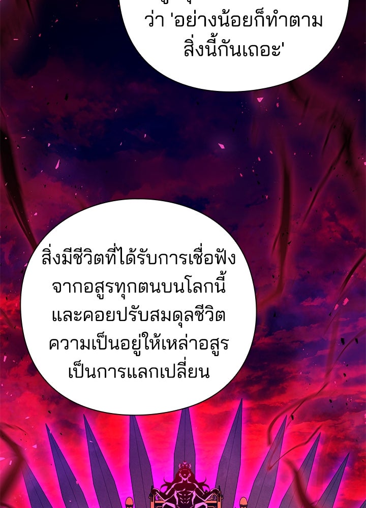 คืนแห่งโทแกบี - หน้า 104