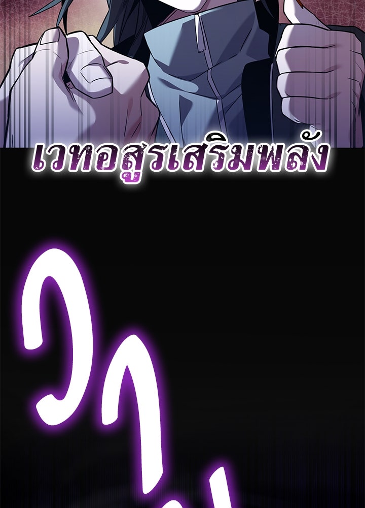 คืนแห่งโทแกบี - หน้า 11