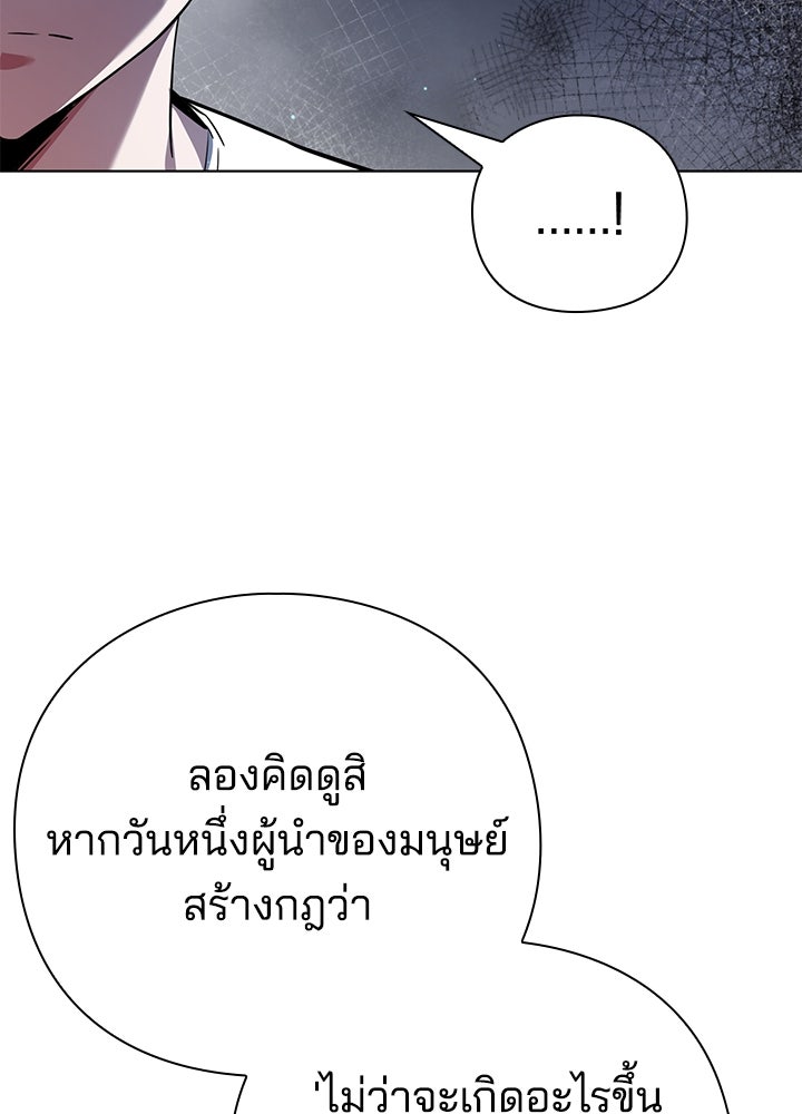 คืนแห่งโทแกบี - หน้า 110