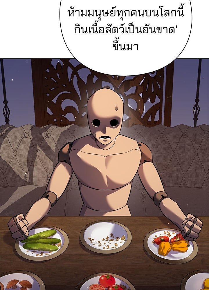 คืนแห่งโทแกบี - หน้า 111