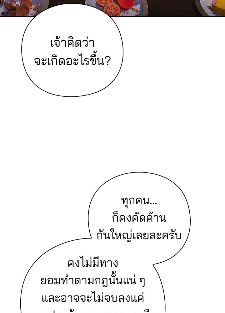 คืนแห่งโทแกบี - หน้า 112