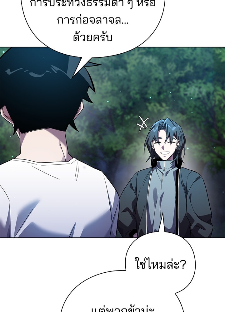 คืนแห่งโทแกบี - หน้า 113
