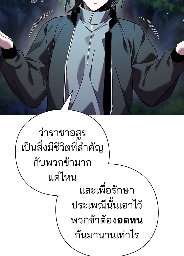 คืนแห่งโทแกบี - หน้า 115