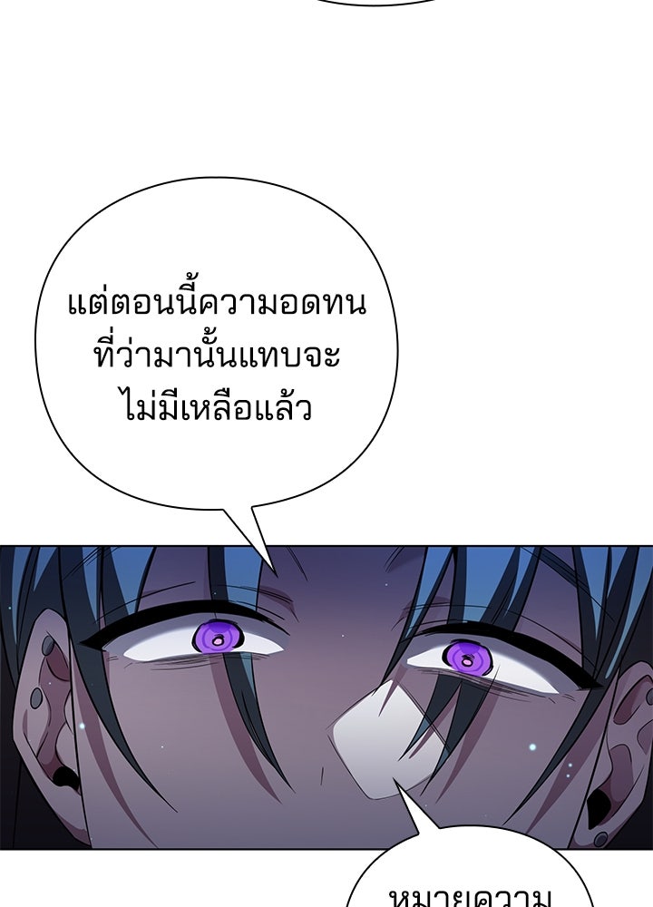 คืนแห่งโทแกบี - หน้า 116