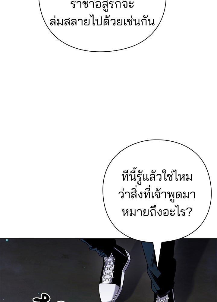 คืนแห่งโทแกบี - หน้า 124