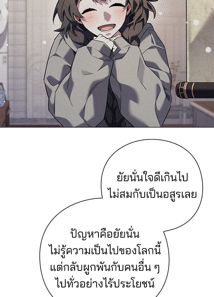 คืนแห่งโทแกบี - หน้า 128