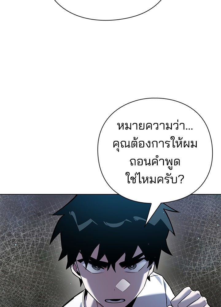 คืนแห่งโทแกบี - หน้า 129