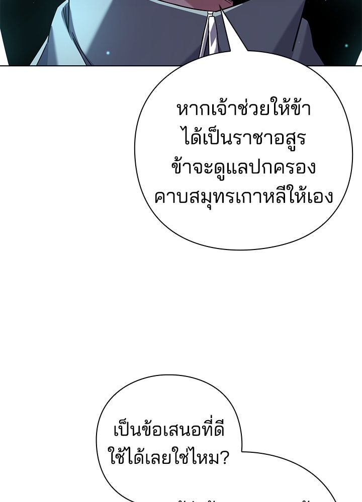 คืนแห่งโทแกบี - หน้า 133