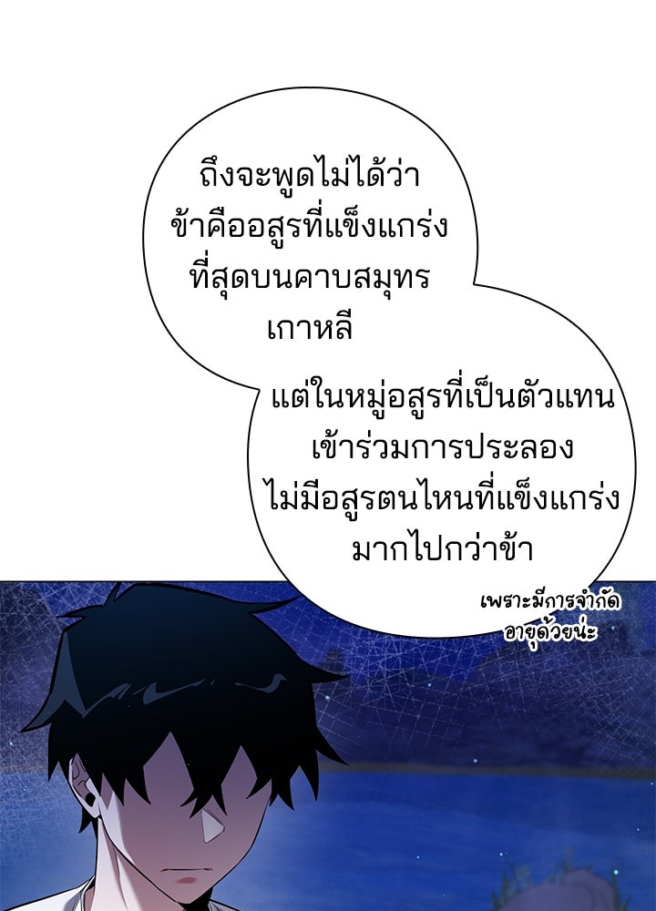 คืนแห่งโทแกบี - หน้า 137