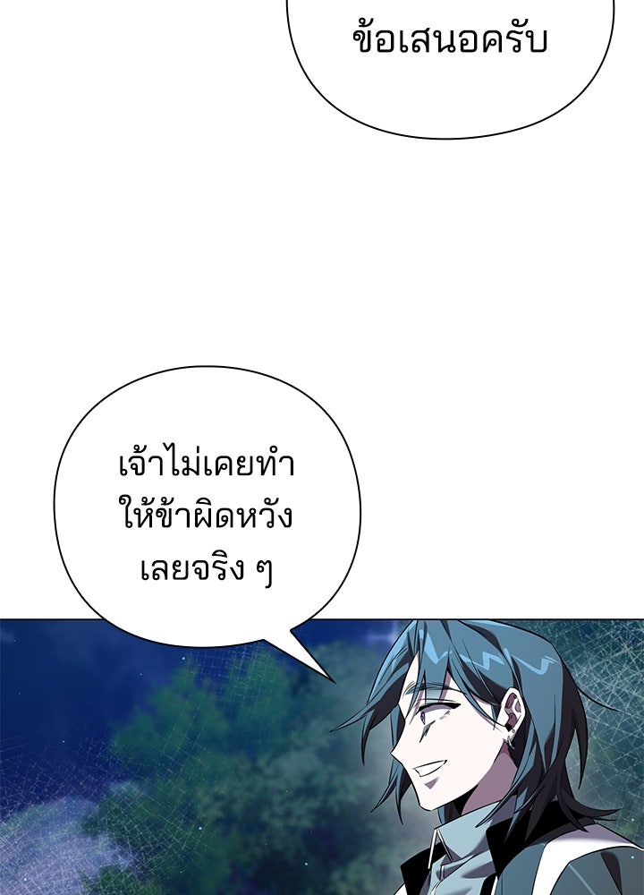 คืนแห่งโทแกบี - หน้า 142