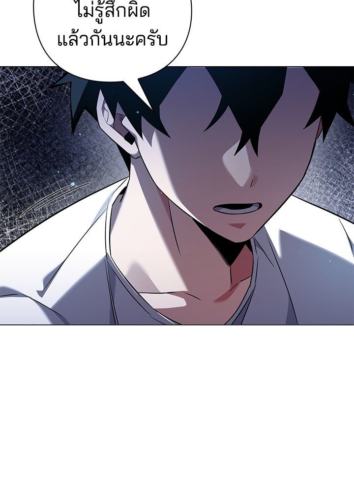 คืนแห่งโทแกบี - หน้า 144