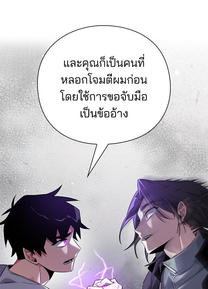 คืนแห่งโทแกบี - หน้า 147