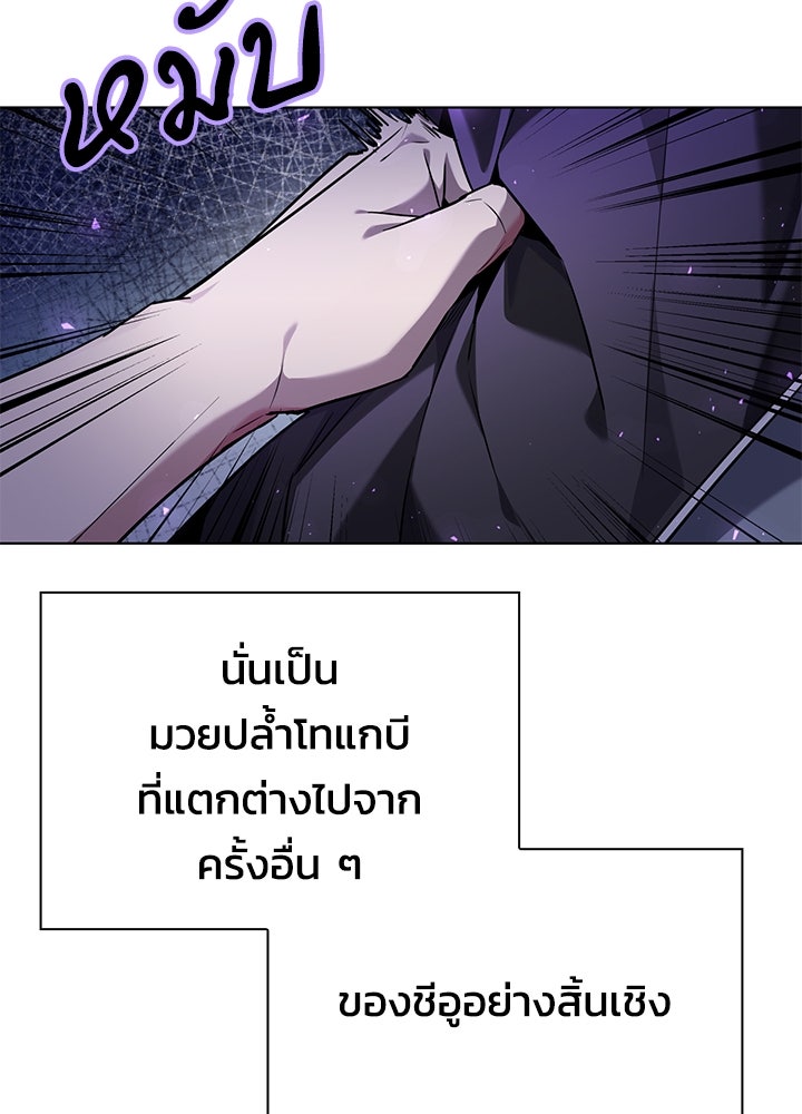 คืนแห่งโทแกบี - หน้า 149