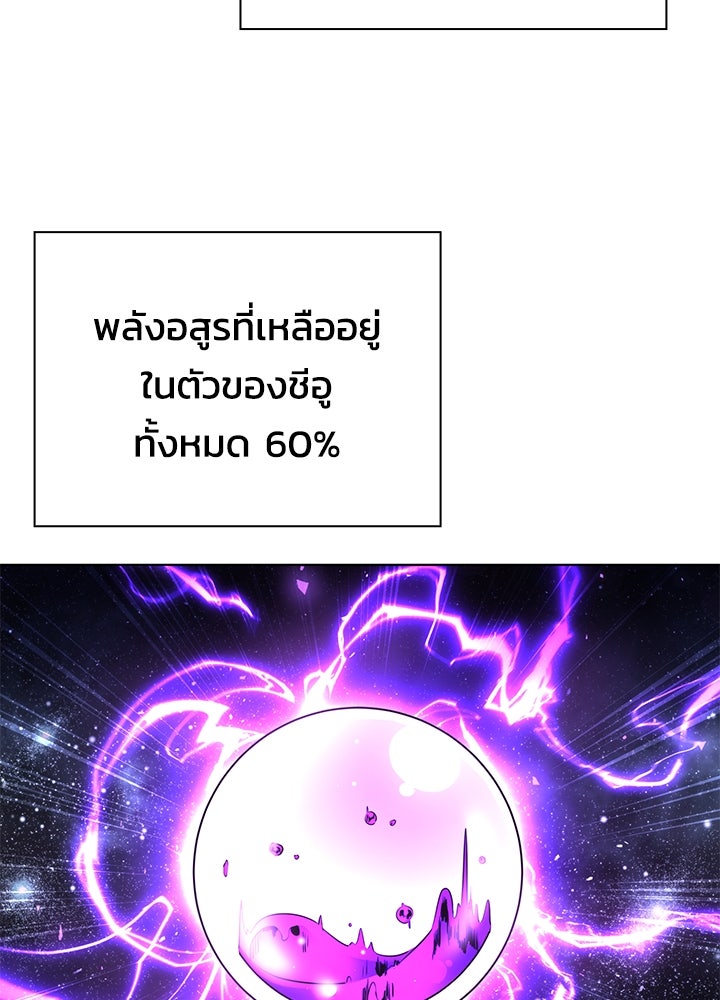 คืนแห่งโทแกบี - หน้า 150