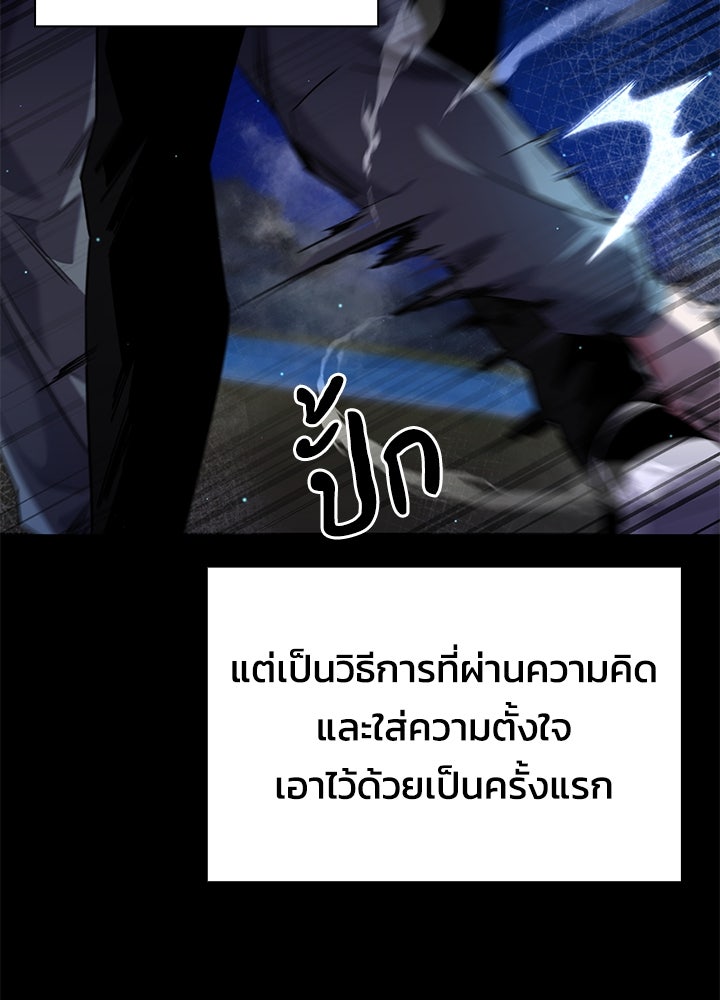 คืนแห่งโทแกบี - หน้า 152