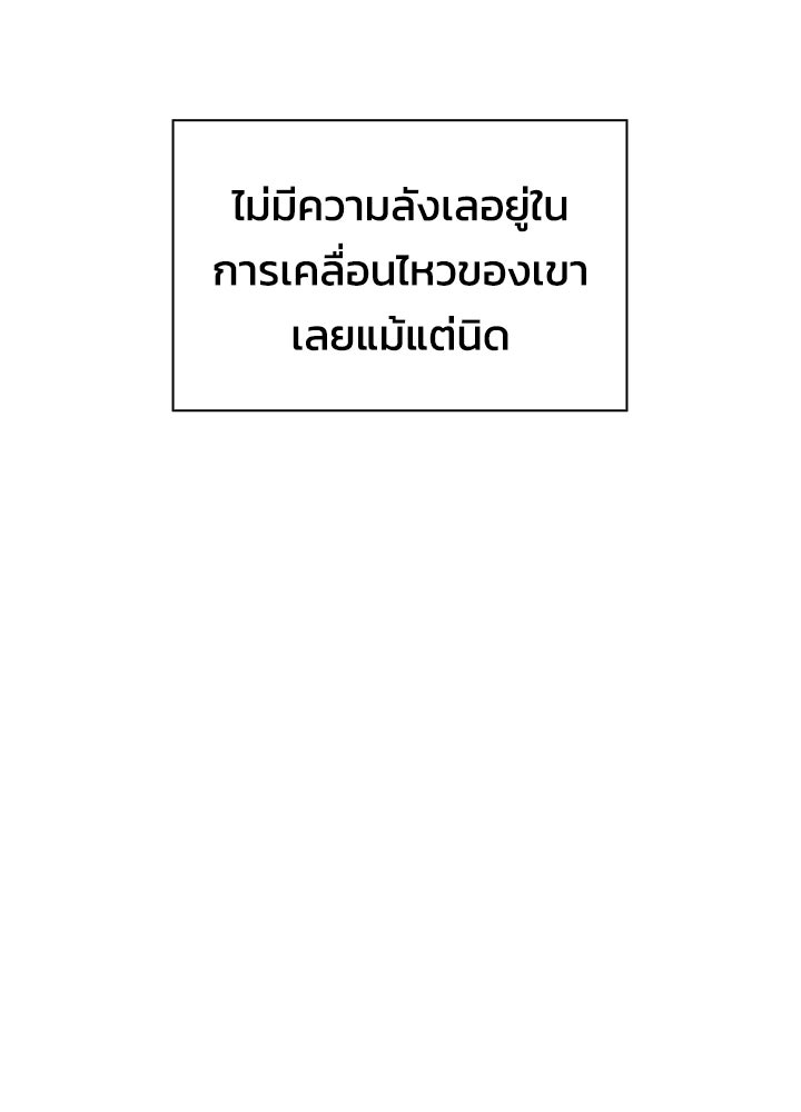 คืนแห่งโทแกบี - หน้า 157