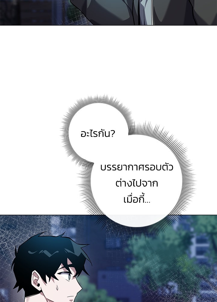 คืนแห่งโทแกบี - หน้า 2