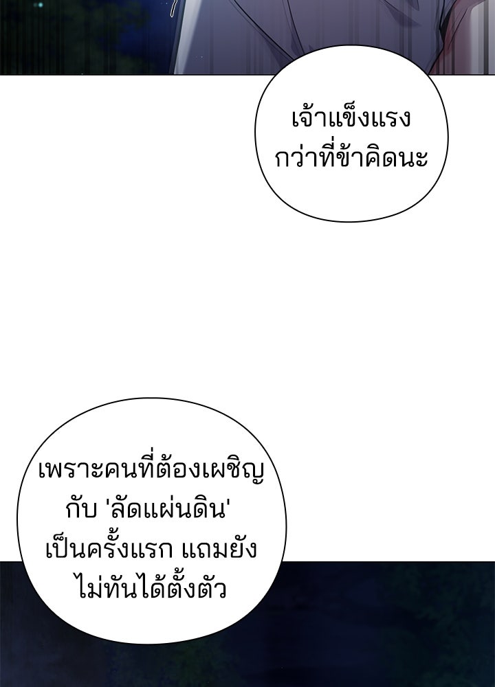 คืนแห่งโทแกบี - หน้า 25