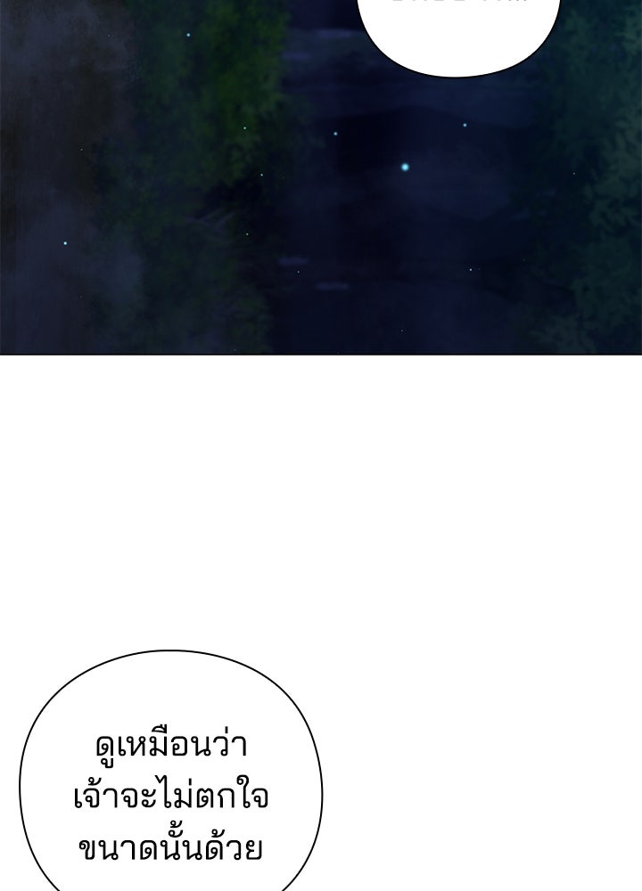 คืนแห่งโทแกบี - หน้า 28