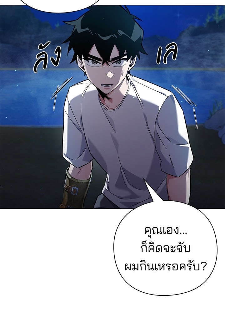 คืนแห่งโทแกบี - หน้า 29