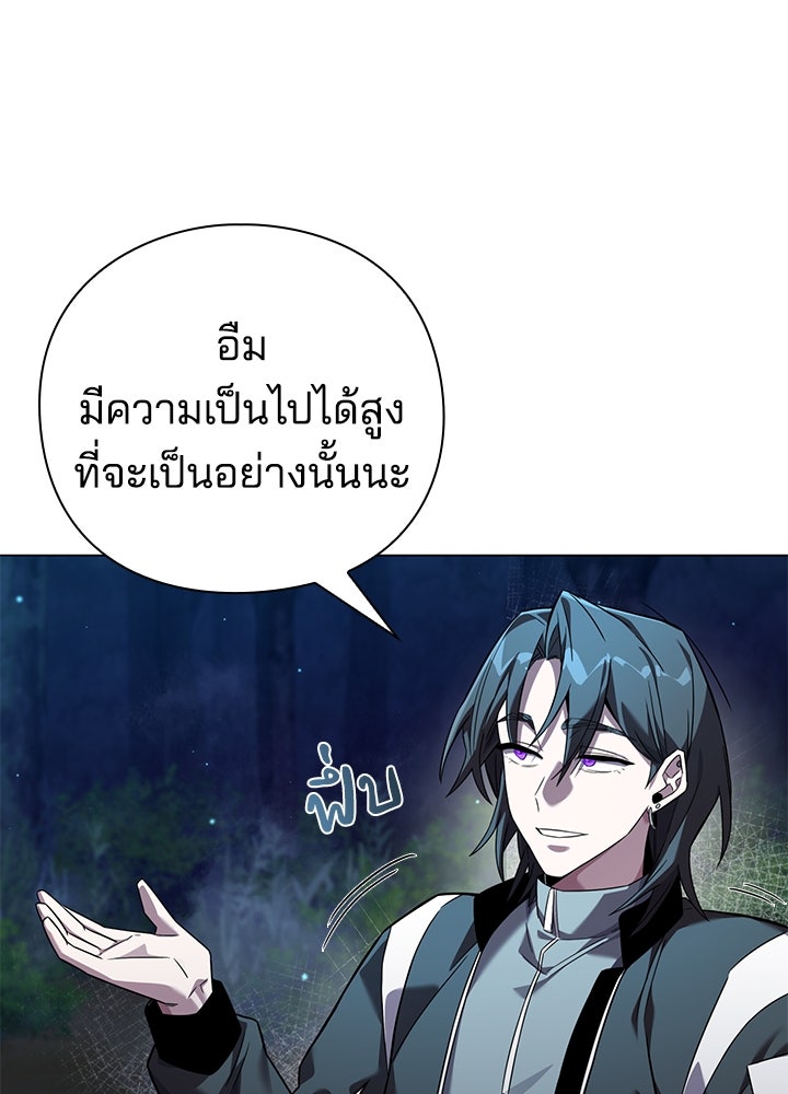 คืนแห่งโทแกบี - หน้า 30