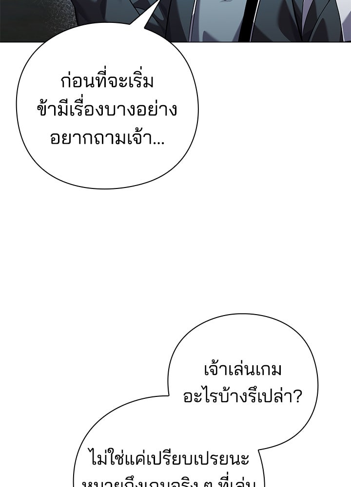 คืนแห่งโทแกบี - หน้า 31