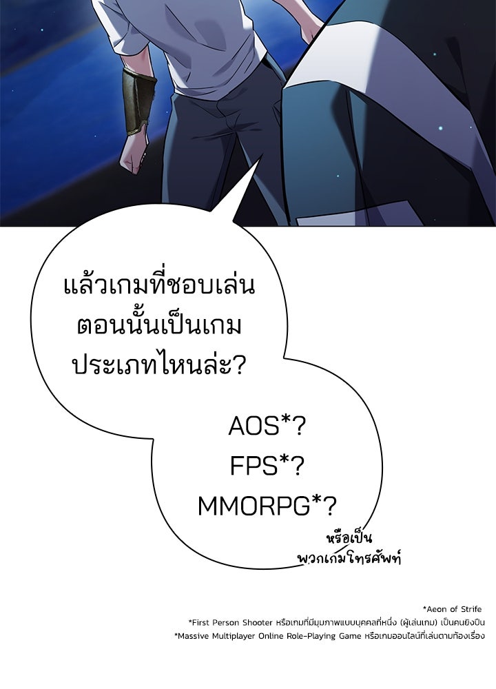 คืนแห่งโทแกบี - หน้า 34